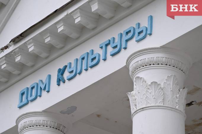 В Коми объявили донабор «земских работников культуры»