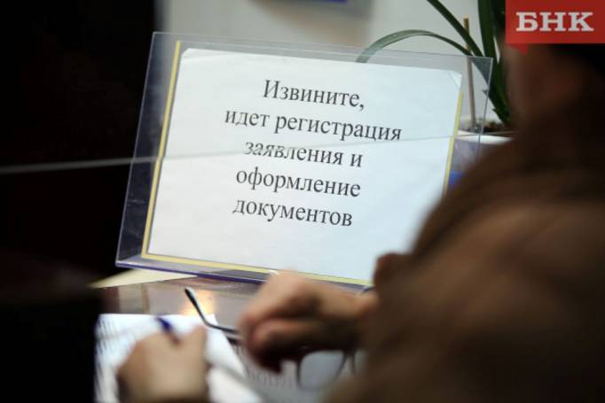 В Коми объединят три центра соцзащиты
