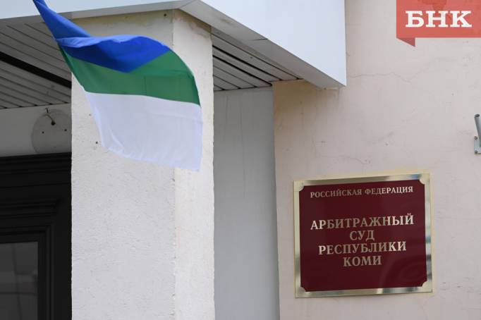 Нефтегазовая компания из Ухты избежала банкротства