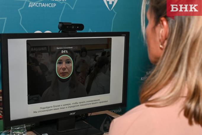 Кардиодиспансер Коми протестировал на пациентах «умное зеркало»