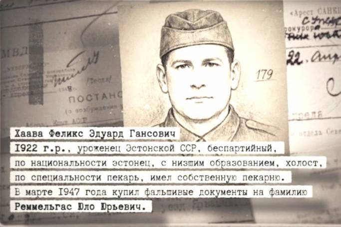 УФСБ рассекретило дело унтер-офицера СС, осужденного в Коми