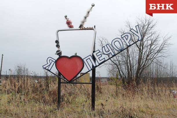 Итоги 2025 года: чем жила Печора