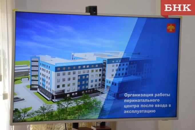 В Коми предварительно определились с местом для нового перинатального центра