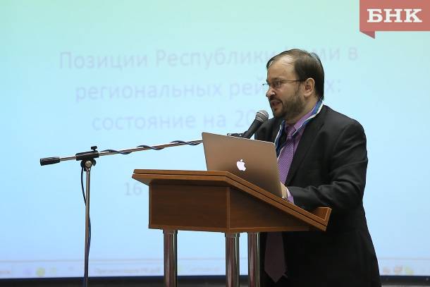 Политолог о явке в Коми: «У республиканской администрации появляется возможность интерпретировать эти цифры как отклик избирателей на свою системную работу»