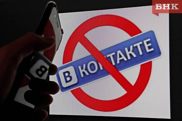 Посты коммунистов в соцсети «ВКонтакте» привлекли внимание Избиркома Коми