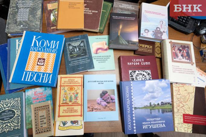 «Выбор БНК. Это в Коми!»: 10 главных достижений Института языка, литературы и истории Коми научного центра