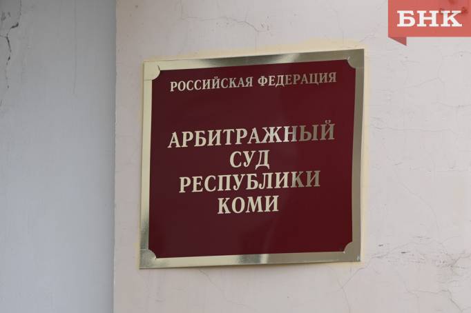 В Коми увеличилось число корпоративных банкротств