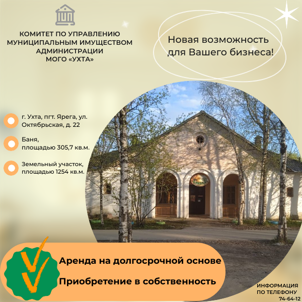 Реклама баня ярега.png Реклама баня ярега.png