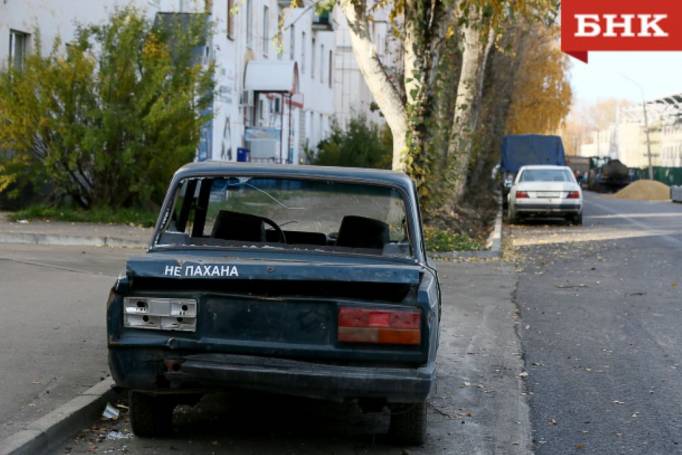 Как сыктывкарцам избавиться от автохлама во дворе