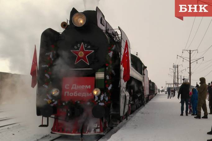 Воркутинцы встретили поезд с танком Т-34 и «Катюшей»
