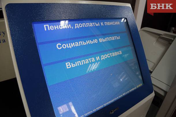 В Соцфонде назвали причины для уменьшения пенсии