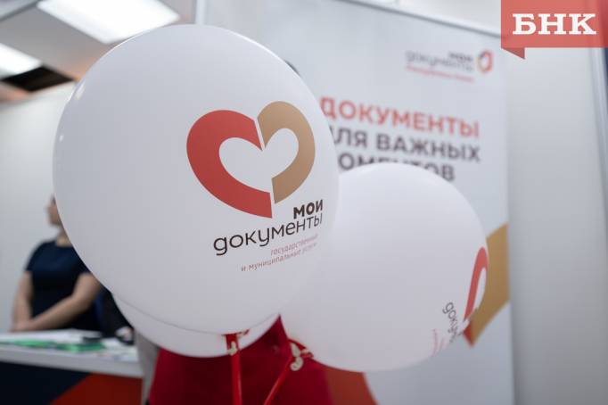 В Коми все еще устраняют сбой в работе сервисов МФЦ