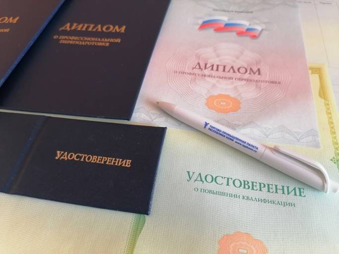 Специалистов госзакупок приглашают на курсы повышения квалификации