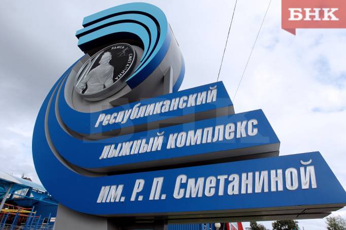 Прокуратура начала проверку после заражения посетителей лыжного комплекса в Выльгорте