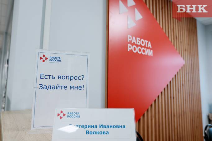 В Коми по нацпроекту более 330 жителей получили новые профессии
