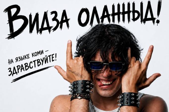 Рэпер 10AGE выпустил трек «В Сыктывкаре»
