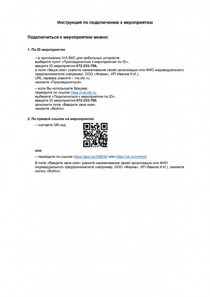 ЭП_PR_page-0002.jpg
