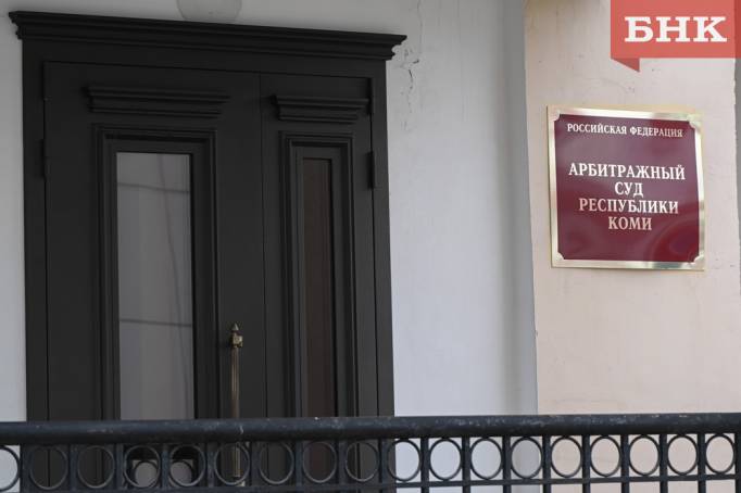 Бывшие руководители Корткеросского молочного завода избежали взыскания более 21 миллиона рублей