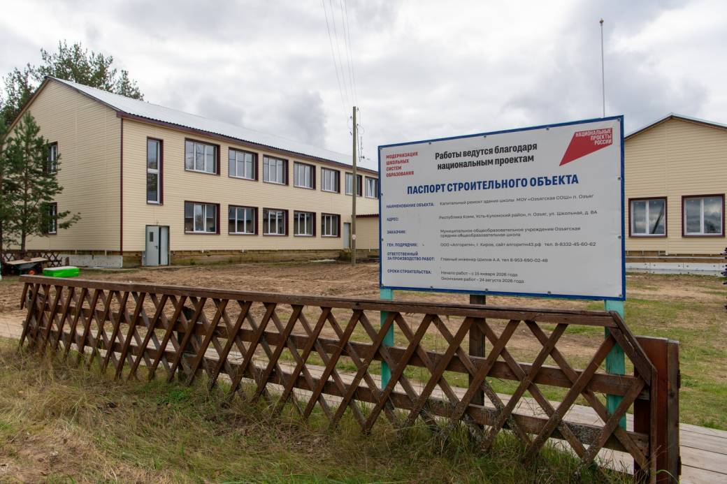 ozjyag_shkola_01_jpg_2026-09-15_05-34-41.jpg ozjyag_shkola_01_jpg_2026-09-15_05-34-41.jpg