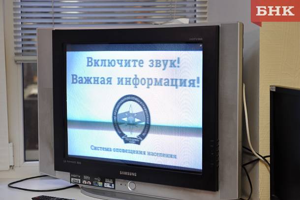 Ростислав Гольдштейн: «Систему оповещения необходимо доработать»
