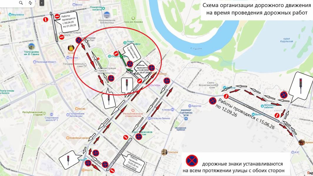 shema-perekrytii-Sovetskaya-ot-Kuratova-do-Puschkina.jpg shema-perekrytii-Sovetskaya-ot-Kuratova-do-Puschkina.jpg