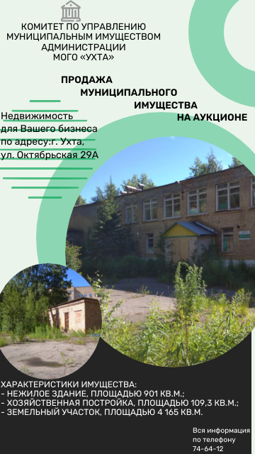 20.06.2023 Октябрьская 29а.png