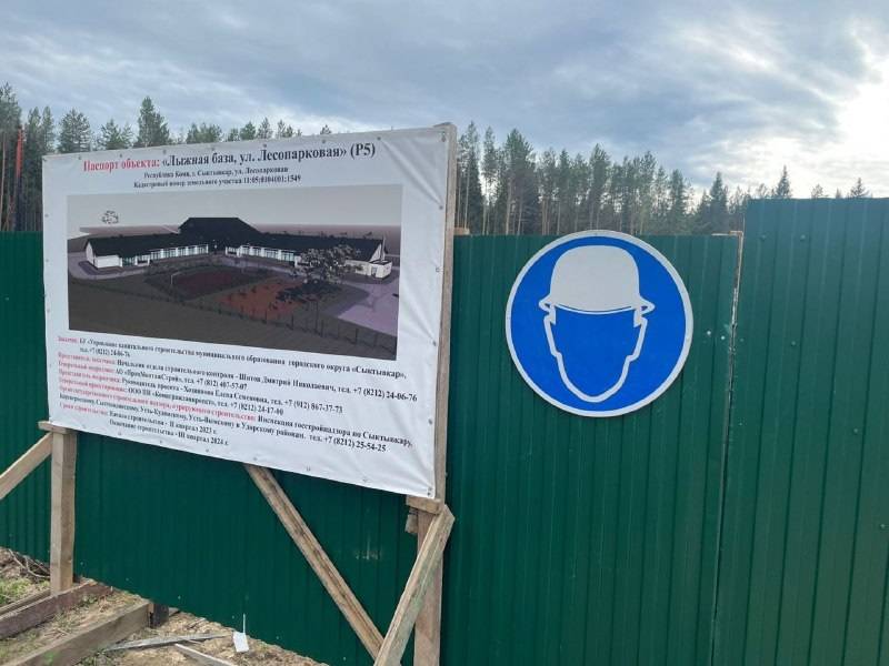 В Сыктывкаре началось строительство лыжной базы на улице Лесопарковой